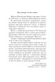 Фото Розповіді про море 2