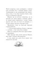 Фото Розповіді про море 6