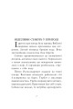 Фото Розповіді про Північ 3