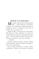 Фото Розповіді про Північ 7