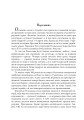 Фото Роксолана. Міфи та реалії 2