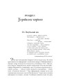 Фото Роксолана. Міфи та реалії 6