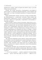 Фото Роксолана. Міфи та реалії 9