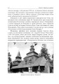 Фото Роксолана. Міфи та реалії 10