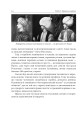 Фото Роксолана. Міфи та реалії 12