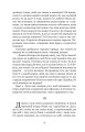 Фото Роксоляна. Історична повість з 16-го століття 7