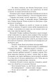 Фото Роксоляна. Історична повість з 16-го століття 9