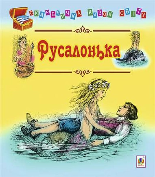 Фото Русалонька