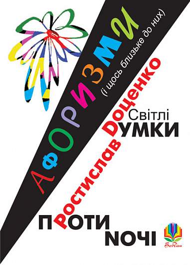 Main Product