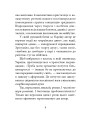 Фото Світлі думки проти ночі. Афоризми і щось близьке до них 3