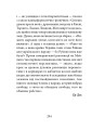Фото Світлі думки проти ночі. Афоризми і щось близьке до них 7