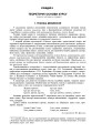 Фото Свічадо зореслова. Посібник-хрестоматія зі сценічної мови для студентів вищих навчальних закладів культури і мистецтв 5