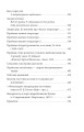 Фото Мистці слова. Літературний процес на межі ХІХ і ХХ ст. 4