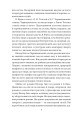 Фото Мистці слова. Літературний процес на межі ХІХ і ХХ ст. 6
