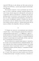 Фото Мистці слова. Літературний процес на межі ХІХ і ХХ ст. 9