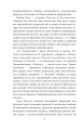 Фото Мистці слова. Літературний процес на межі ХІХ і ХХ ст. 10