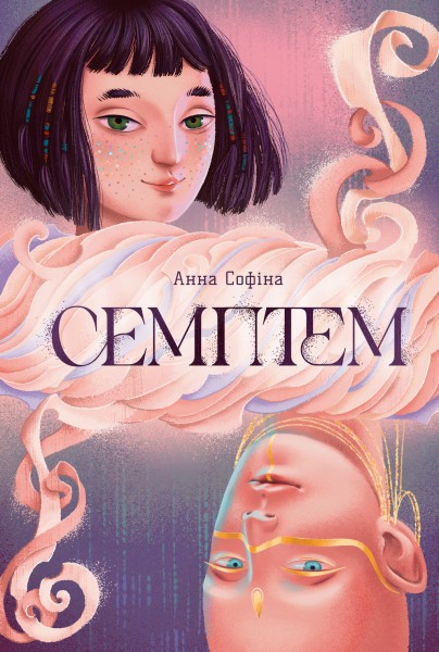 Фото Семптем