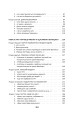 Фото Чиста земля. Том 1. Короп і дракон. Книга 1. Повісті про карму 4