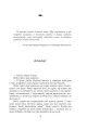 Фото Чиста земля. Том 1. Короп і дракон. Книга 1. Повісті про карму 7