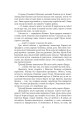 Фото Чиста земля. Том 1. Короп і дракон. Книга 1. Повісті про карму 8