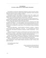 Фото In hoc signo vinces. Історія підрозділів Сухопутних військ Збройних Сил України в знаках і символах 10