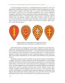 Фото In hoc signo vinces. Історія підрозділів Сухопутних військ Збройних Сил України в знаках і символах 18