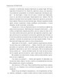 Фото Світовий лакей. Як Британія стала служницею олігархів, податкових шахраїв, клептократів і злочинців 7