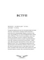 Фото Флорографія. Ілюстрований довідник з вікторіанської мови квітів 7