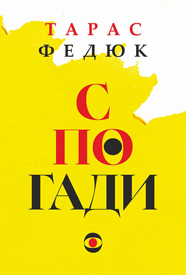 Main Product