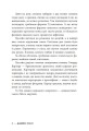 Фото Міські шпигуни. Місто мертвих. Книга 3 5