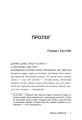Фото Міські шпигуни. Місто мертвих. Книга 3 4