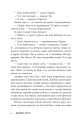 Фото Міські шпигуни. Місто мертвих. Книга 3 7