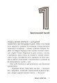 Фото Міські шпигуни. Місто мертвих. Книга 3 6