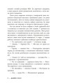 Фото Міські шпигуни. Місто мертвих. Книга 3 9