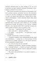 Фото Міські шпигуни. Місто мертвих. Книга 3 11