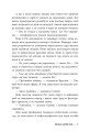 Фото Міські шпигуни. Місто мертвих. Книга 3 10