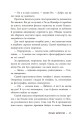 Фото Міські шпигуни. Місто мертвих. Книга 3 12