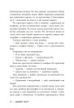 Фото Міські шпигуни. Місто мертвих. Книга 3 13