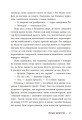 Фото Міські шпигуни. Місто мертвих. Книга 3 14