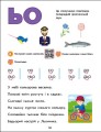 Фото Букварик з ігровими вправами 8