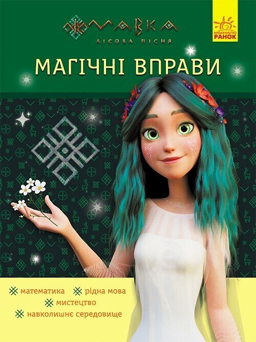 Main Product