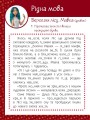 Фото Магічні вправи. Мавка. Неймовірні перемоги 6