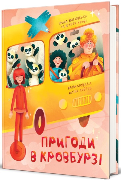 Фото Пригоди в Кровбурзі