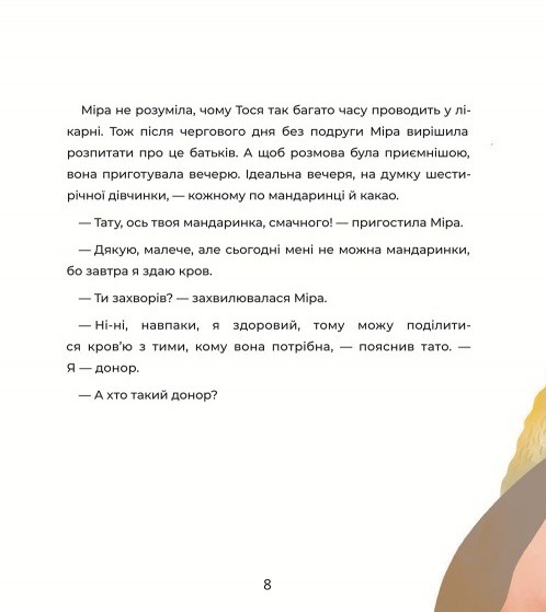 Hidden Product Image 8