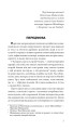 Фото Марія Швайдлер - Бурштинова відьма 2