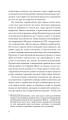 Фото Марія Швайдлер - Бурштинова відьма 5