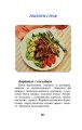 Фото Лікарські овочеві рослини 8