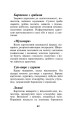 Фото Лікарські овочеві рослини 9