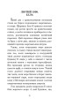 Фото Марсіанські хроніки 4