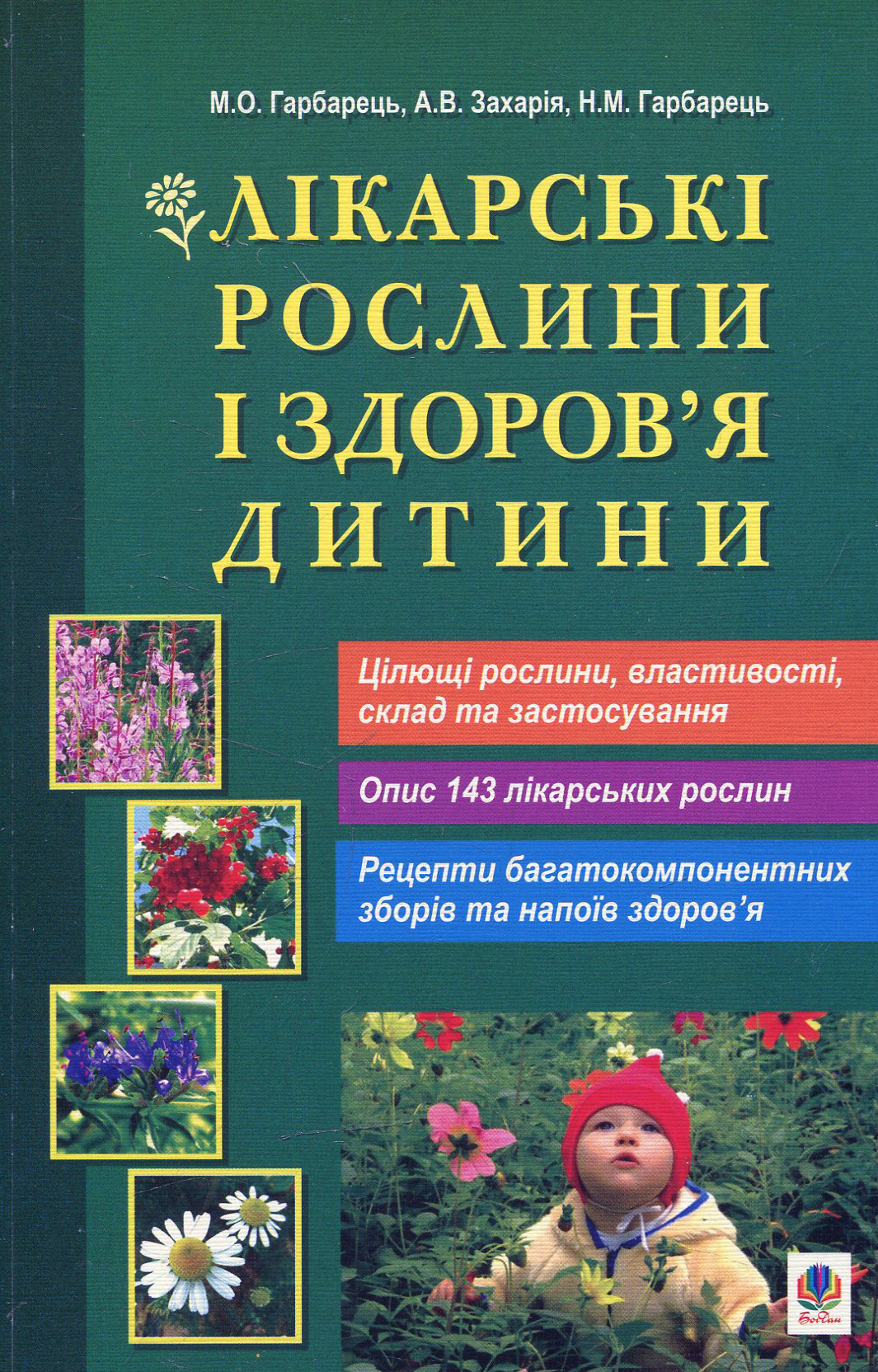 Main Product